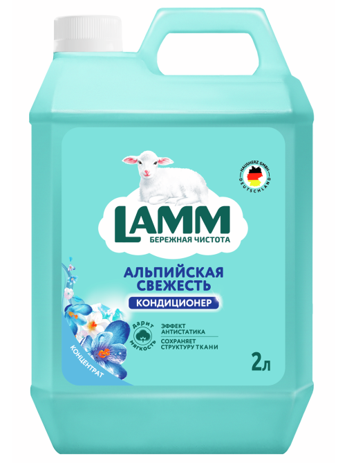 Кондиционер для белья Lamm Альпийская свежесть, 2л