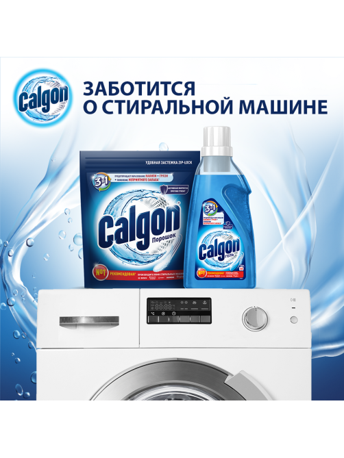 Средство для стиральной машины Calgon 3в1 для смягчения воды и предотвращения образования известкового налета, 750мл