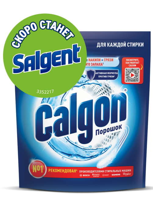 Средство для стиральной машины Calgon 3в1 для смягчения воды и предотвращения образования известкового налета, 750г