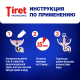 Гель для устранения засоров Tiret Professional, 1л