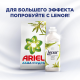 Стиральный порошок Ariel аромат вербены, 4.5кг