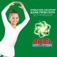 Стиральный порошок Ariel аромат вербены, 4.5кг