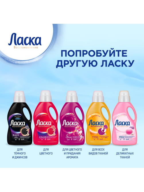 Гель для стирки Ласка Сияние Белого 50 стирок, 3л