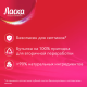 Гель для стирки Ласка Для цветного 66 стирок, 4л