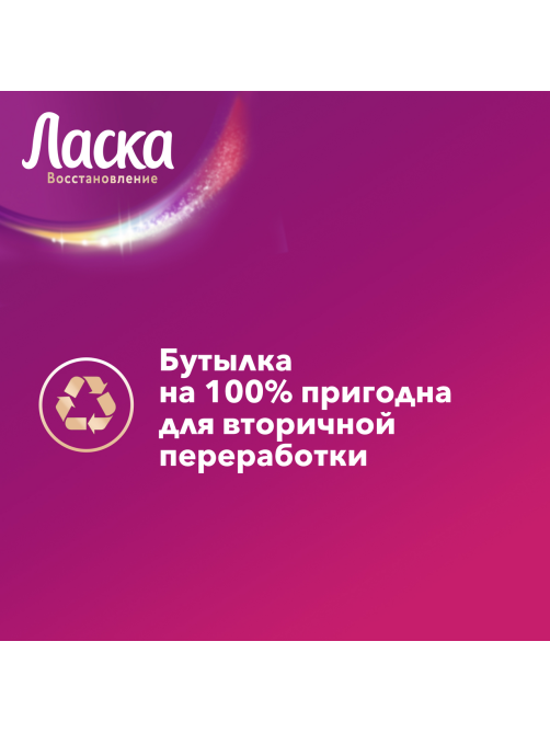 Гель для стирки Ласка Арома-уход 45 стирок, 2.7л
