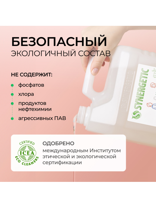 Средство для мытья посуды Synergetic Антибактериальное гипоаллергенное с ароматом алоэ, 5л