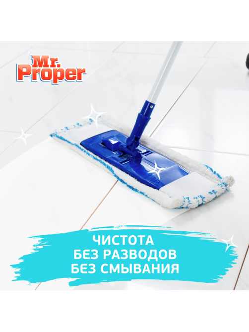 Жидкость моющая Mr. Proper Лимон, 500мл