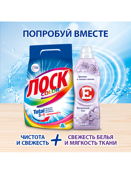 Стиральный порошок Лоск Колор для цветного, 8кг