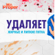 Жидкость моющая для полов Mr. Proper Лавандовое спокойствие, 500мл