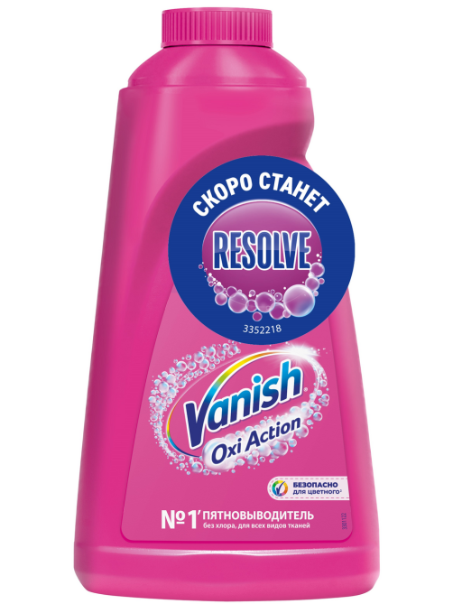 Пятновыводитель Vanish Oxi Action Забота о цвете, 1л
