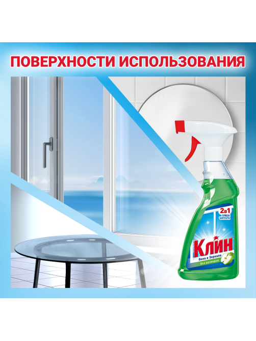 Средство для мытья окон и стекол Clin Яблоко, 500мл