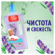 Средство моющее Mr. Proper Лавандовое спокойствие жидкое для мытья полов и стен, 1л