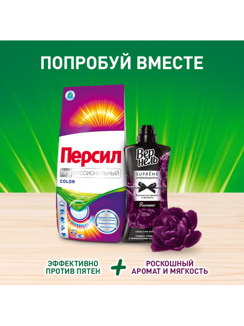 Стиральный порошок Персил Профессиональный Колор для цветного белья, 10кг