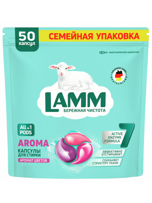 Капсулы для стирки Lamm Aroma, 50шт