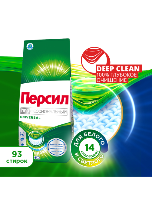 Стиральный порошок Персил Профессиональный Универсальный для белого белья 93 стирки, 14кг
