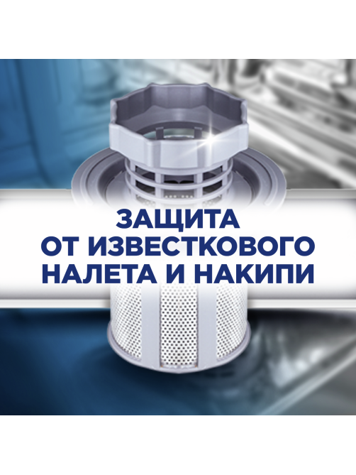 Соль для посудомоечных машин Finish для смягчения воды и удаления накипи, 3кг