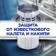 Соль для посудомоечных машин Finish для смягчения воды и удаления накипи, 3кг