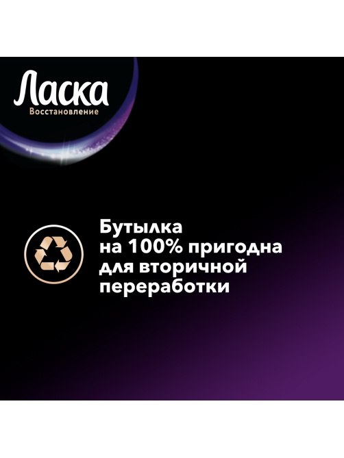 Гель для стирки Ласка Сияние Черного 50 стирок, 3л