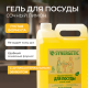 Гель Synergetic для мытья посуды Лимон, 5л