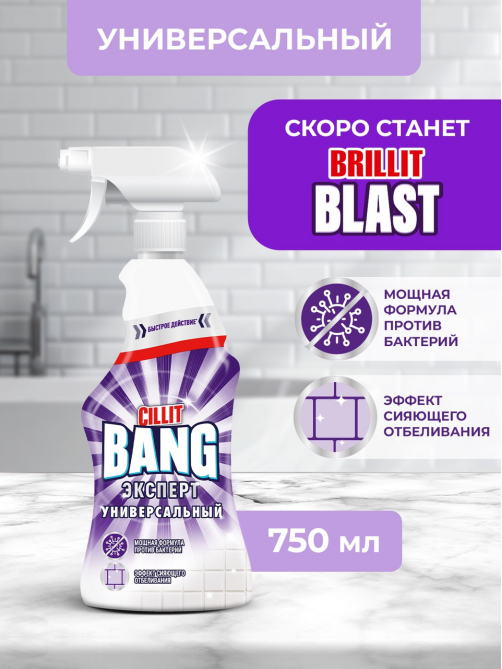 Средство чистящее Cillit Bang Антипятна + Гигиена с курком, 750мл