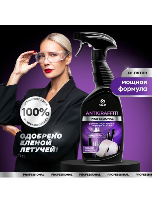 Средство Grass Digger-Gel для прочистки канализационных труб, 1л