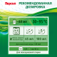 Гель для стирки Персил Свежесть от Вернель 40 стирок (2.6л x 2шт), 5.2кг