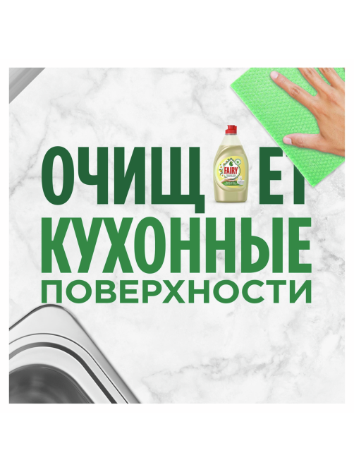 Средство для мытья посуды Fairy Нежные руки Ромашка и витамин E, 900мл
