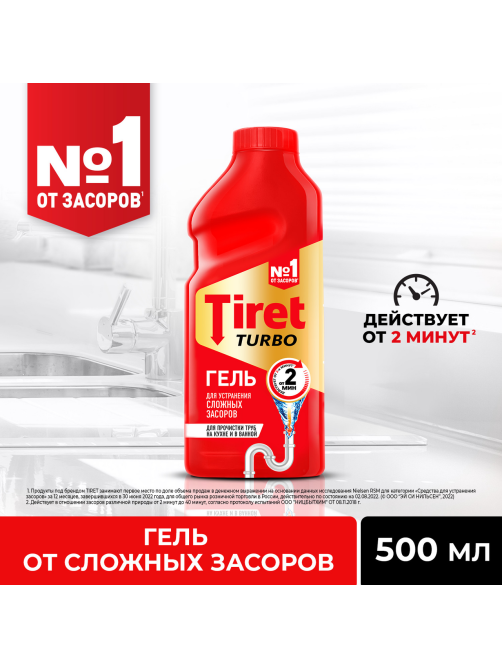 Гель для удаления сложных засоров Tiret Turbo, 500мл