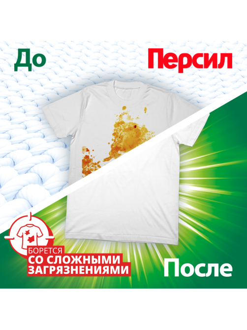 Гель для стирки Персил Свежесть от Вернель 40 стирок (2.6л x 2шт), 5.2кг