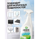 Очиститель Grass Clean Glass для стекол и зеркал, 600мл