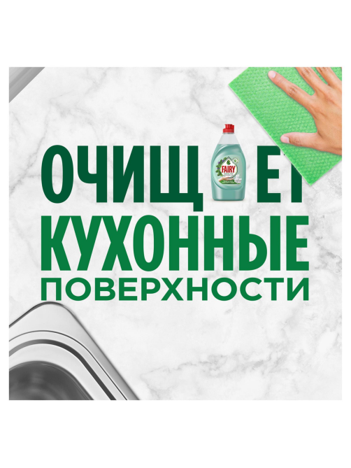 Средство для мытья посуды Fairy Нежные руки Чайное дерево и мята, 450мл