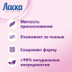 Гель для стирки Ласка Шерсть и шелк, 3л