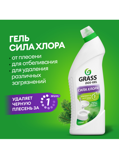 Гель чистящий Grass Универсальный, 750мл