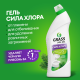 Гель чистящий Grass Универсальный, 750мл