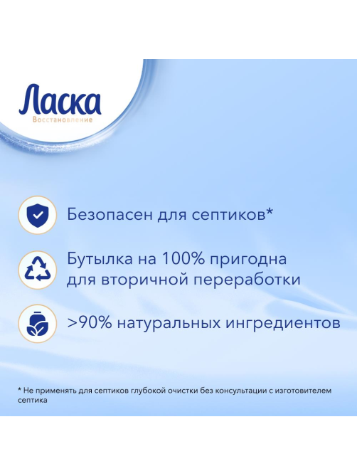 Средство для стирки жидкое Ласка для белого, 4л