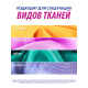 Пятновыводитель Vanish Oxi Action для тканей, 2л