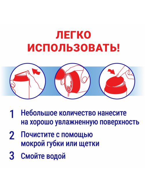 Специальное чистящее средство Пемолюкс Морской бриз, 480г