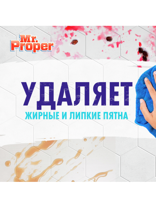 Жидкость моющая для полов и стен Mr. Proper Океан, 1л