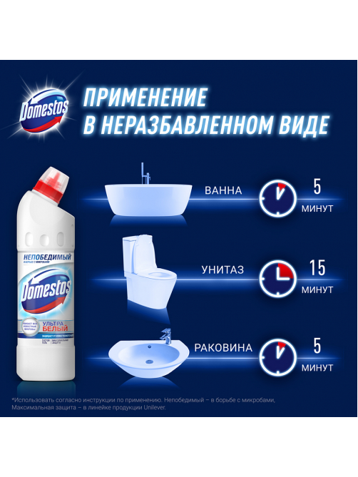 Чистящее средство для туалета Доместос Антибактериальный эффект Ультра Белый, 500мл