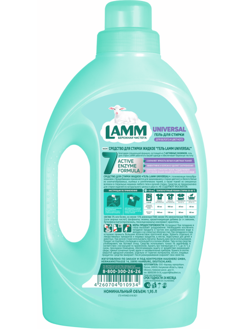 Гель для стирки Lamm Universal, 1.95л