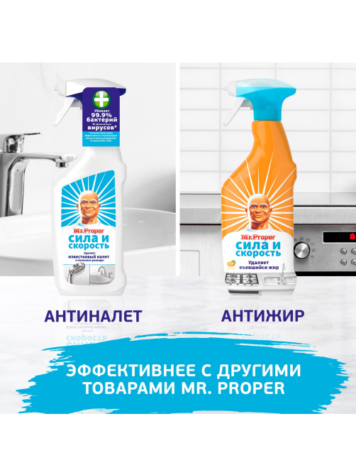 Жидкость моющая для полов Mr. Proper Лавандовое спокойствие, 500мл