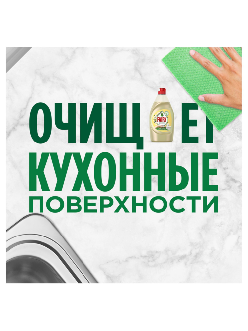 Средство для мытья посуды Fairy Нежные руки Ромашка и витамин E, 450мл
