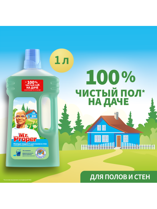 Средство моющее для полов и стен Mr. Proper Горный ручей и прохлада, 1л