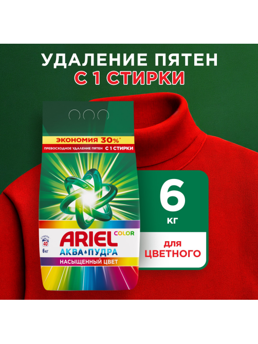 Стиральный порошок Ariel Color and Style автомат, 6кг
