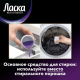 Гель для стирки Ласка Сияние Черного 50 стирок, 3л