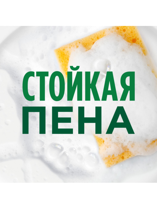 Средство для мытья посуды Fairy Pure&Clean лаванда и розмарин, 650мл