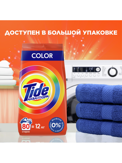Стиральный порошок Tide Color автомат, 6кг