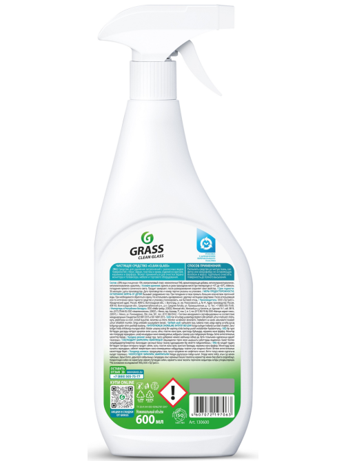 Очиститель Grass Clean для стекол и зеркал, 600мл