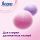 Средство для стирки жидкое Ласка шерсть и шелк, 4л