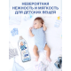 Кондиционер для белья детский Вернель концентрат, 1.82л